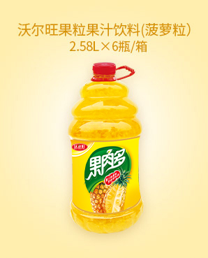 11九游会j9官网ag登录果粒果汁饮料(菠萝粒）