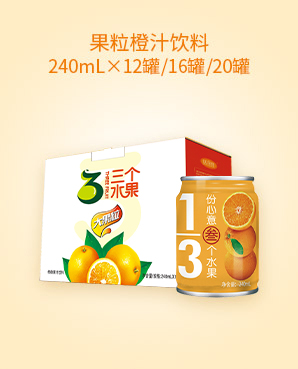 1 240ML果粒橙汁饮料