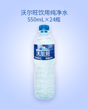 11 550ML九游会j9官网ag登录饮用纯净水